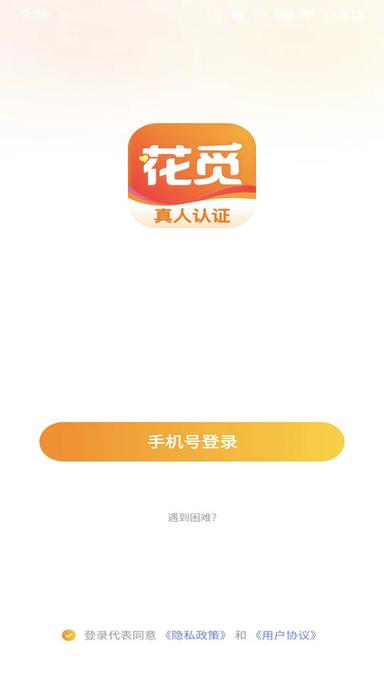 花觅交友缩略图