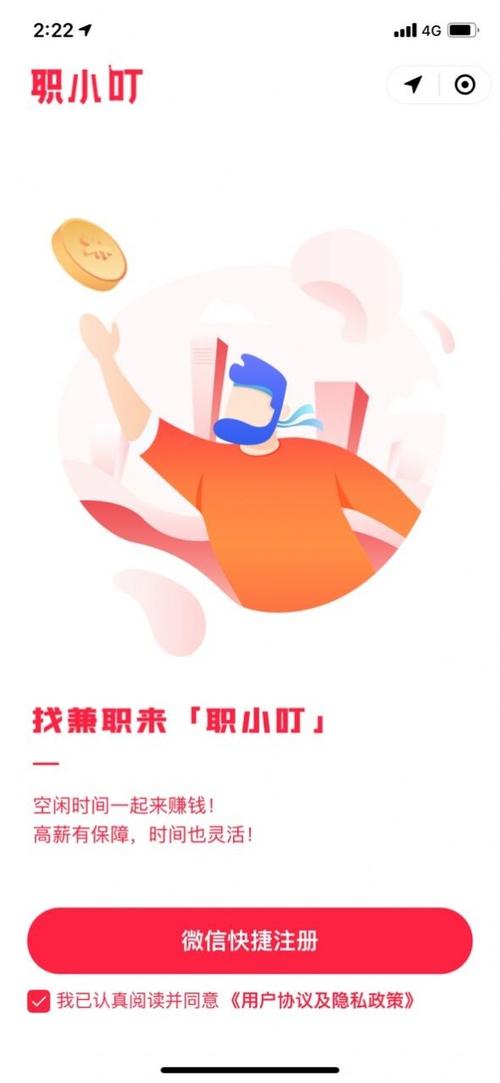 职小叮兼职平台图标