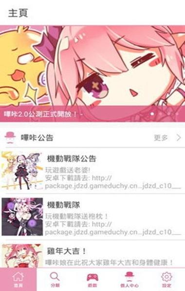 picacg仲夏版安卓版缩略图