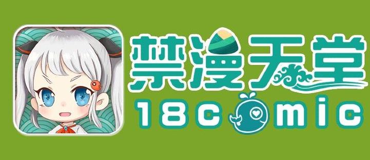 JM天堂正版缩略图