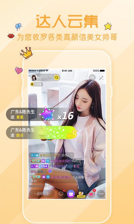 花秀直播app手机版游戏截图