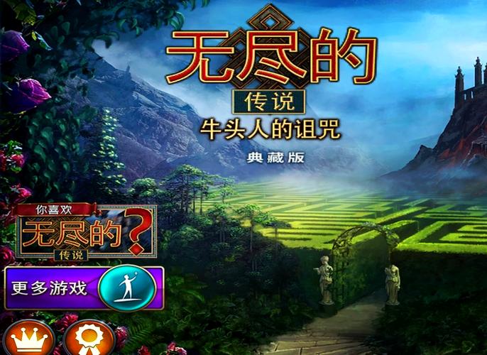 牛头人传说安卓汉化游戏直装缩略图