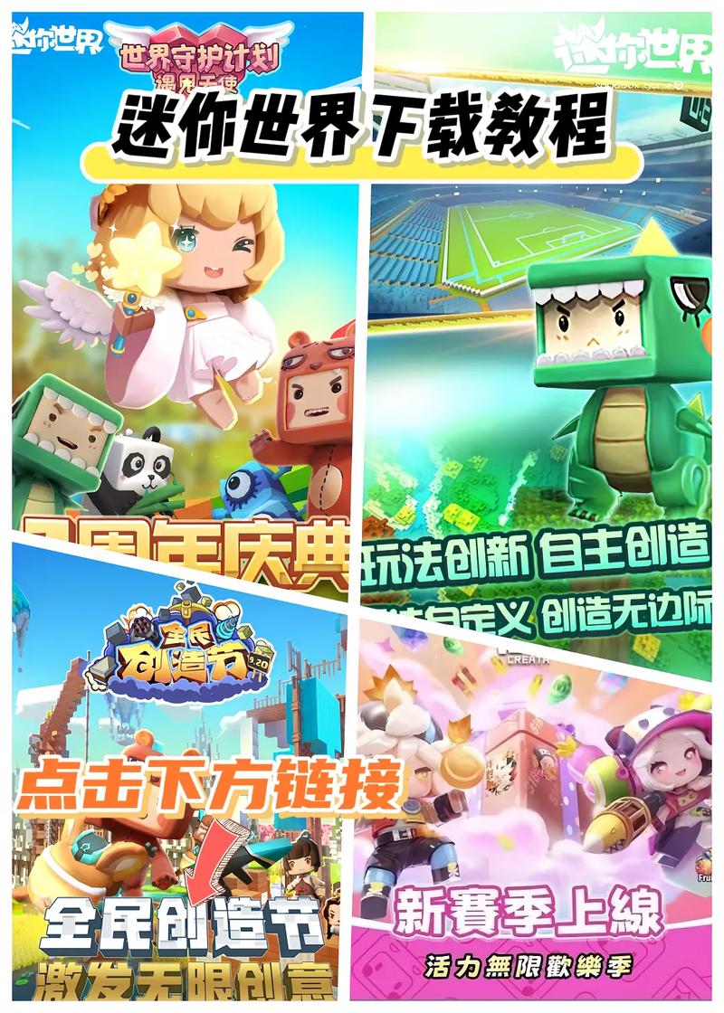 迷你世界秒吃科技下载缩略图