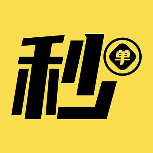 秒单最新版本v2.1.2缩略图
