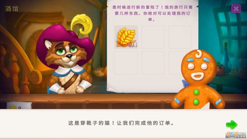 皇家农场最新版缩略图