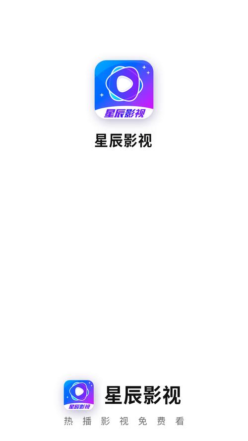 星辰影视TVbox缩略图