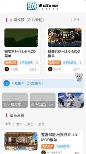 无邪游戏盒子最新版2023v缩略图