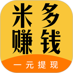 米多赚钱福利app缩略图