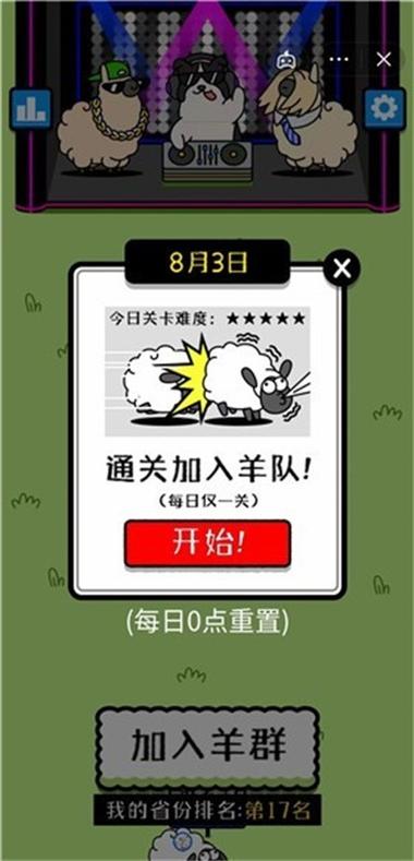 羊了个羊修改器无限道具图标