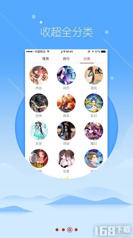 ss导航绅士根据地游戏截图