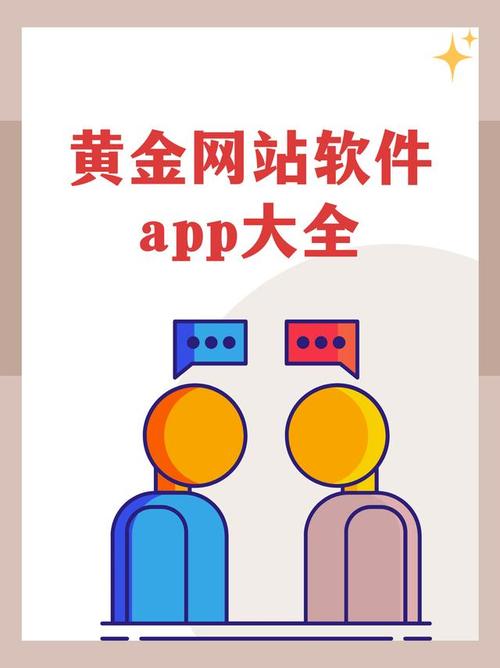 黄金网站app观看大全夸克汉化版缩略图
