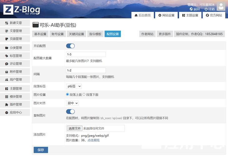 可乐助手3.9密钥app游戏截图