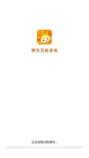 豆豆视频极速版正版游戏截图