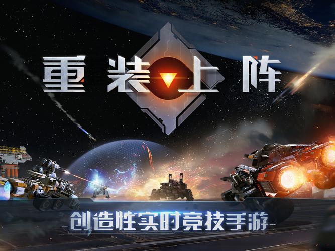 重装上阵内置修改器MOD破解版光环加速版缩略图