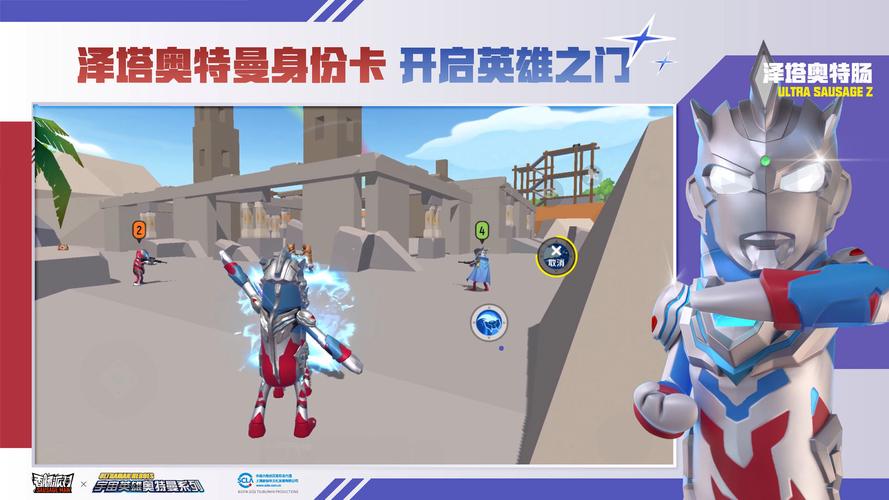 香肠派对辅助器框架2023缩略图