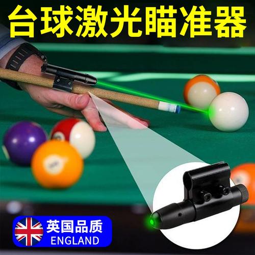 台球辅助器瞄准器下载中文版图标