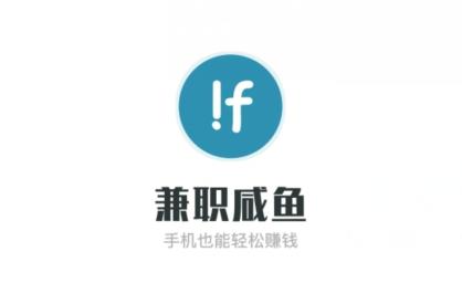 兼职小鱼学生赚钱app缩略图