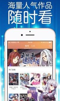 妖精漫画永久免费版游戏截图