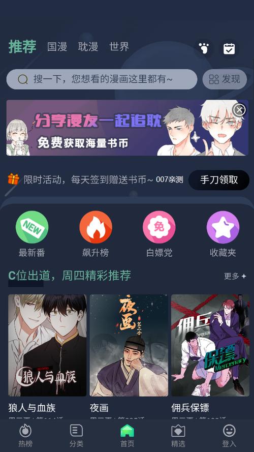 乐可漫画官方版最新手机版图标