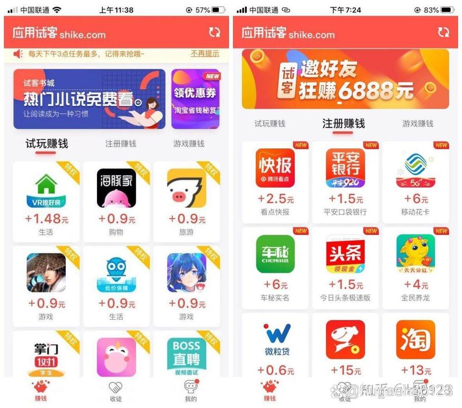众果试玩赚钱v1.0缩略图