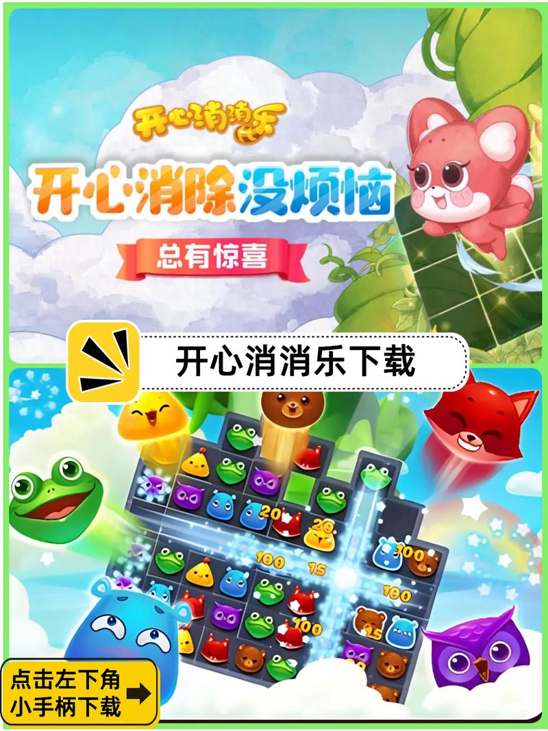 快乐连连消红包版缩略图