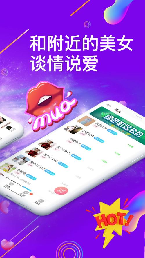 MIO约陌聊附近泡泡爱缩略图