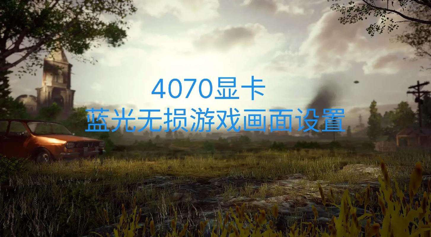 pubgtool画质修改超高清180帧游戏截图