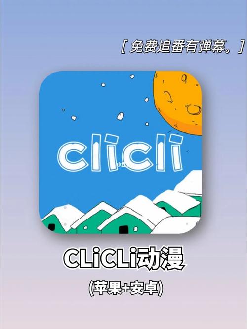 clicli短视频2023最新版下载游戏截图