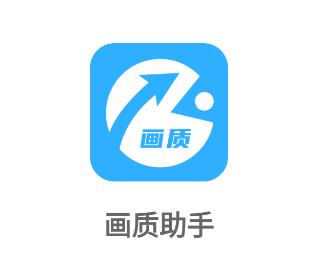 hzd6cc画质超广角助手游戏截图