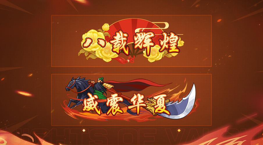 三国战纪手游排位辅助缩略图