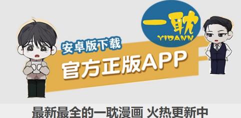 一耽女孩漫画APP完整版游戏截图