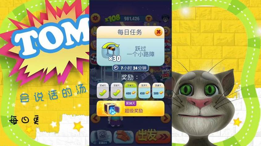 任务喵官方版游戏截图