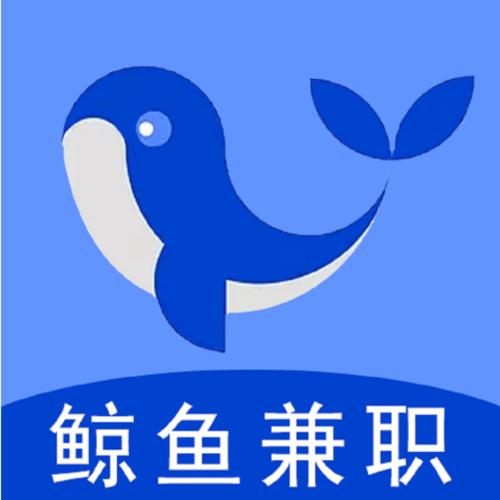 鲸鱼兼职v2.0游戏截图