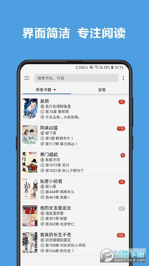 若风阅读LEGADO游戏截图