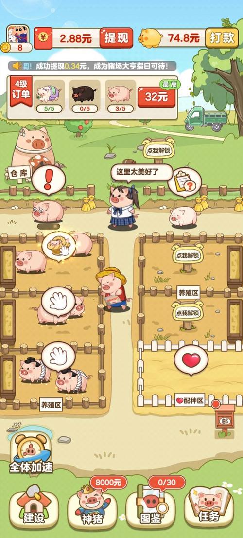 猪猪农场红包版下载安装(猪猪农场赚钱下载)缩略图