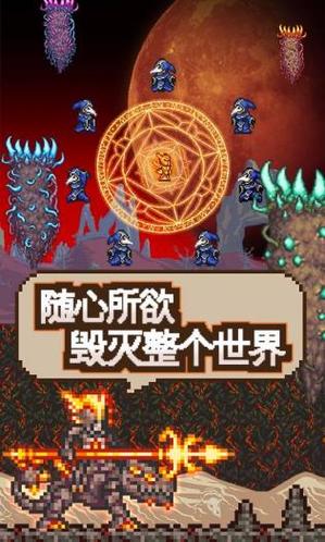 泰拉瑞亚汉化直装最新版本更新内容无限能量版游戏截图