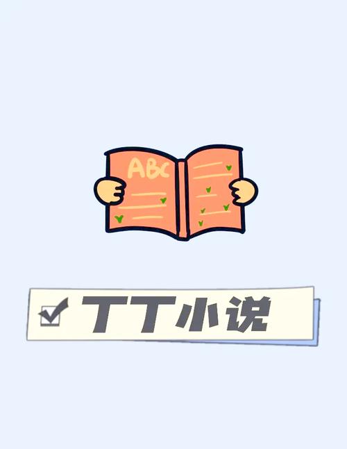 丁丁小说阅读器缩略图