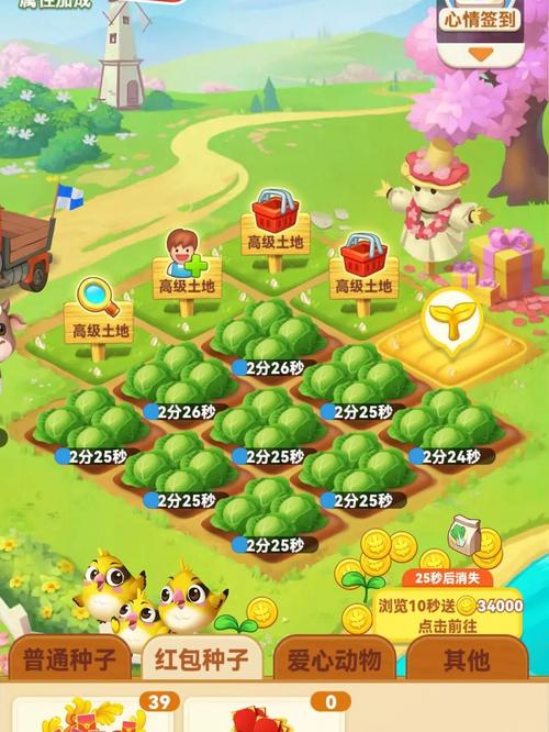 农场种蔬菜红包版缩略图
