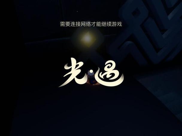 光遇游戏辅助框架免ROOT缩略图