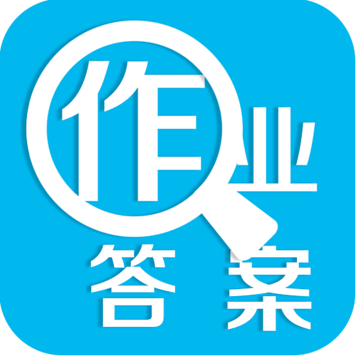 小学暑假作业答案app下载游戏截图