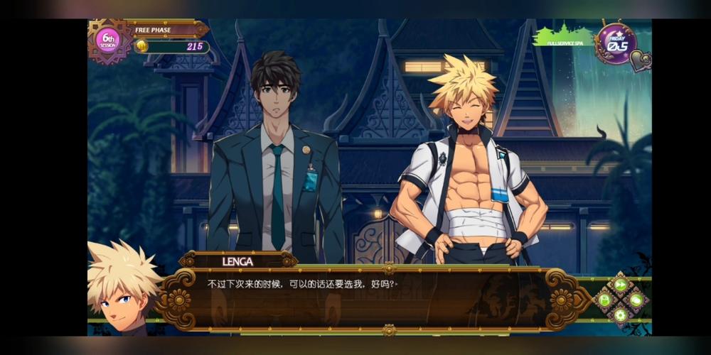 fullservice汉化完整版下载最新版2024无广告无卡密缩略图