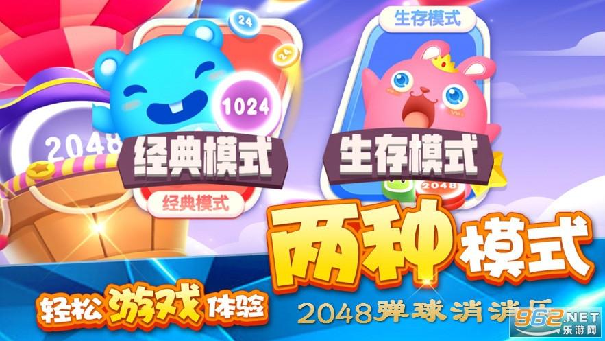 弹球消消乐红包版缩略图