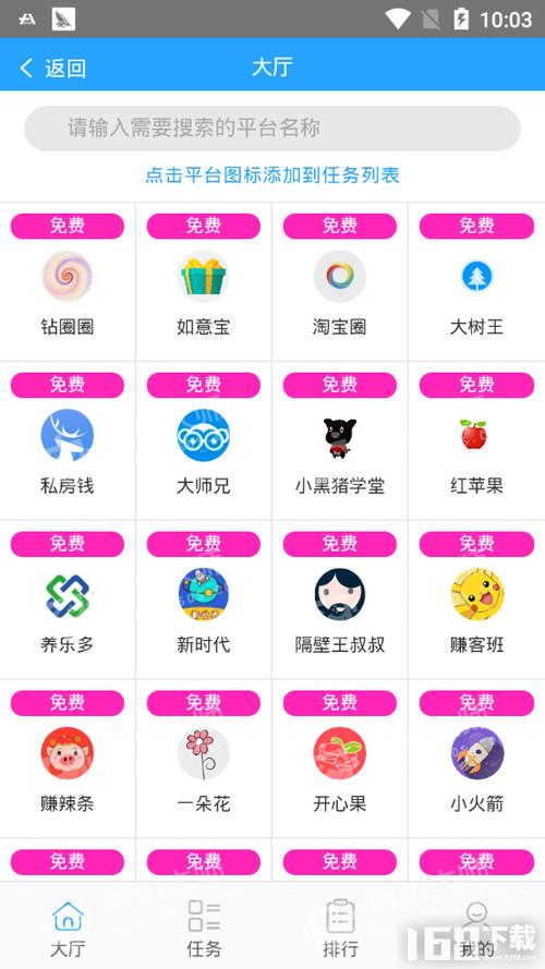 抢多多抢单神器缩略图