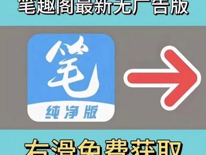 笔趣阁纯净版小说阅读器无广告缩略图
