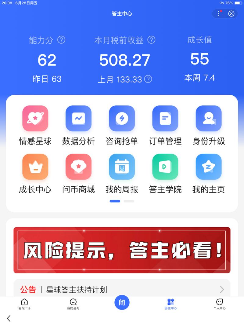百度合伙人答题赚钱app缩略图