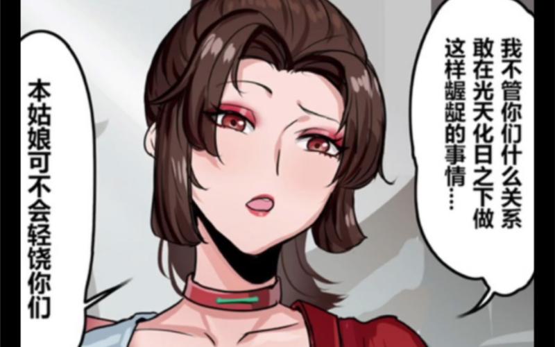 北北北砂云缨的欢迎会漫画游戏截图