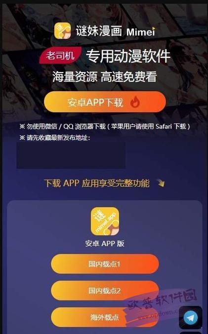 迷妹网三百迷妹分享致死cb图标
