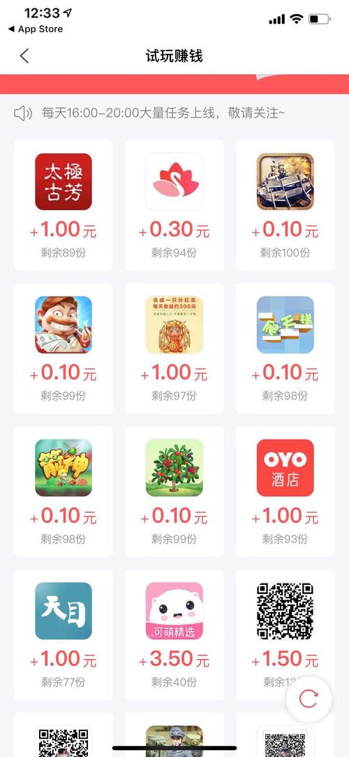 云袋赚试玩赚钱缩略图