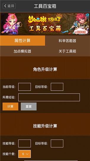 梦幻西游答题器最新版缩略图