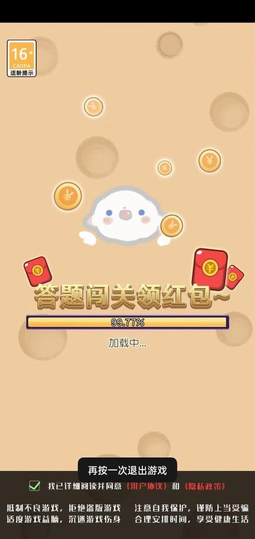 幸运答题缩略图